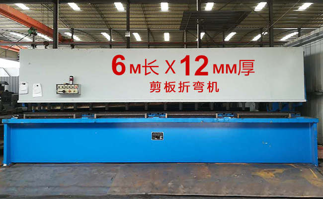���������(�ɲøְ峤6m X ��12mm)